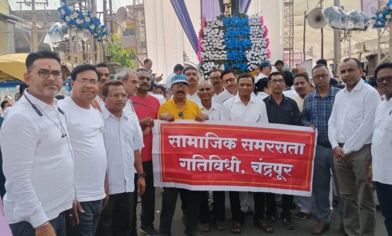 Photo of सामाजिक समरसता गतिविधी,चंद्रपूर कडून डॉ.बाबासाहेब आंबेडकर यांना मानवंदना..!